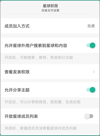 知识星球app 知识星球app