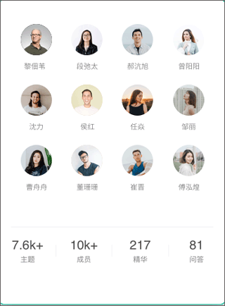 知识星球app 知识星球app