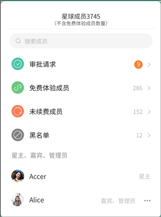 知识星球app 知识星球app