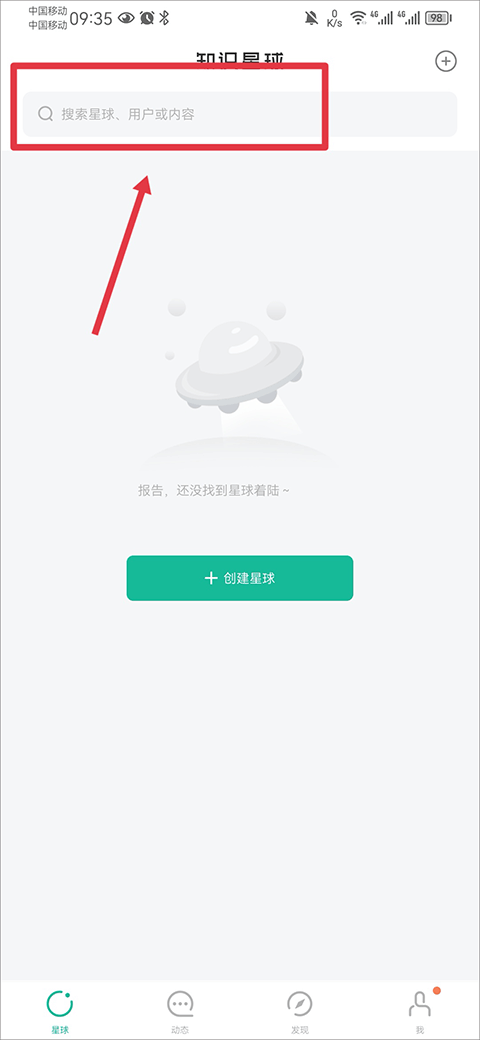 知识星球app 知识星球app