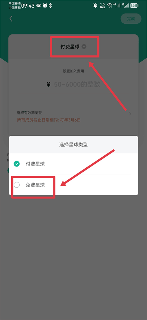 知识星球app 知识星球app