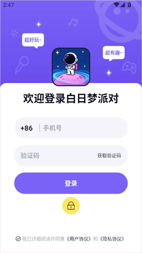 白日梦派对app 白日梦派对app