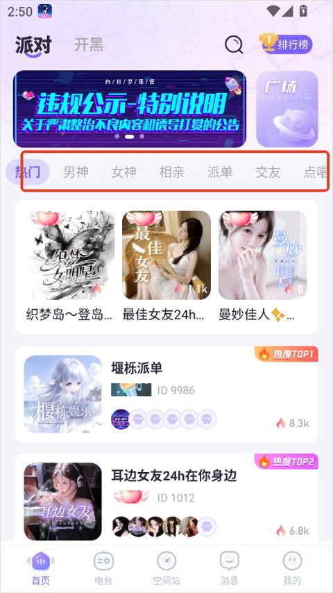 白日梦派对app 白日梦派对app