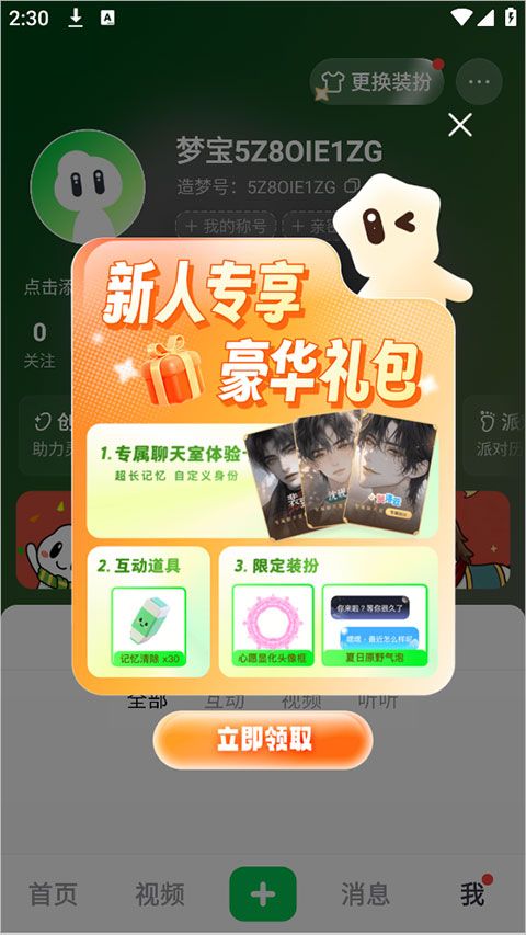 造梦次元app 造梦次元app