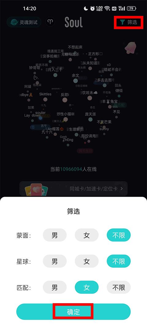 Soul社交软件 Soul社交软件