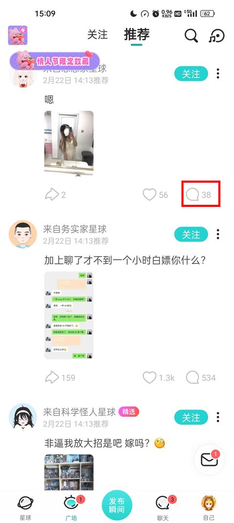 Soul社交软件 Soul社交软件