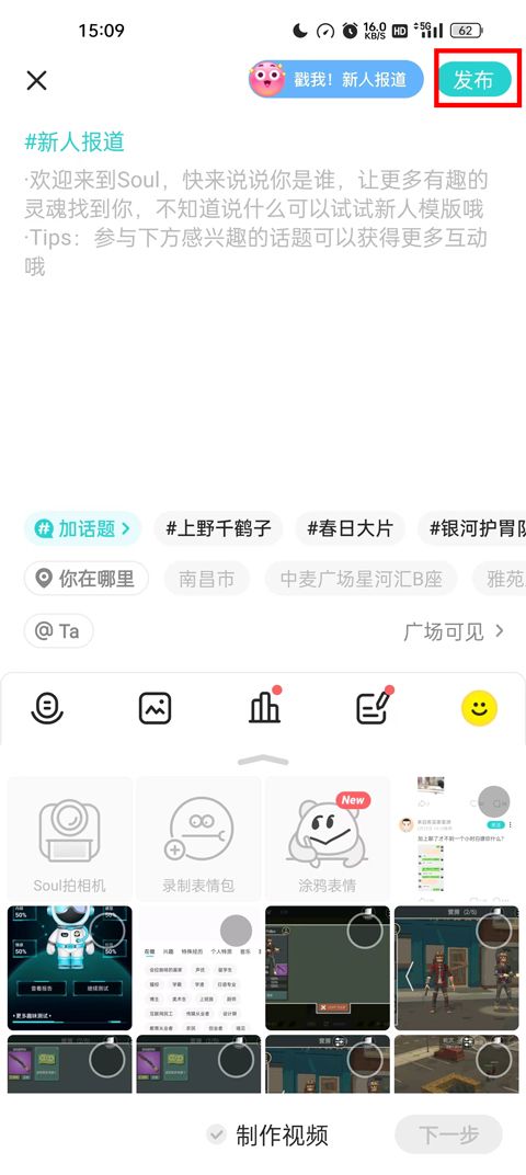 Soul社交软件 Soul社交软件