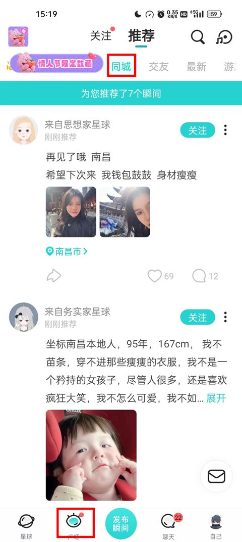 Soul社交软件 Soul社交软件