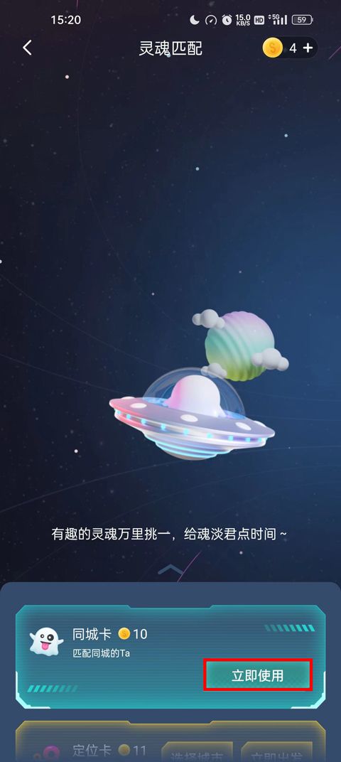 Soul社交软件 Soul社交软件