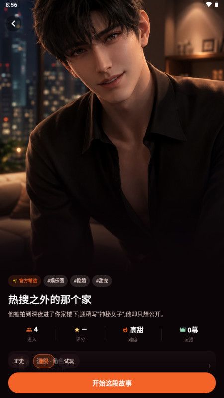 onlycrush onlycrush