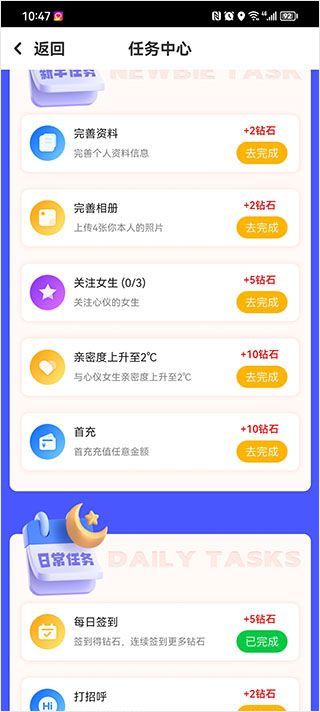 友甜交友app 友甜交友app