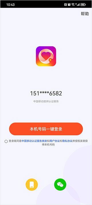 友甜交友app 友甜交友app