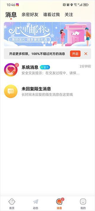 友甜交友app 友甜交友app