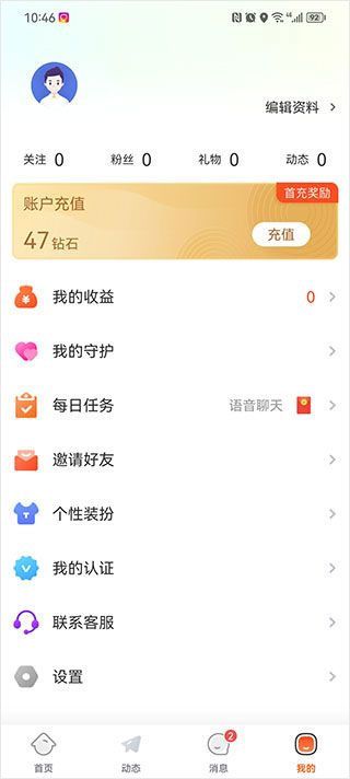 友甜交友app 友甜交友app