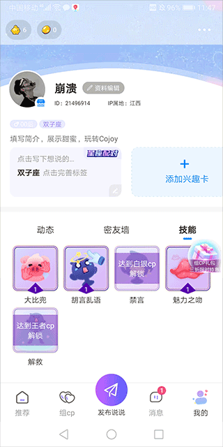 Cojoy官方app Cojoy官方app