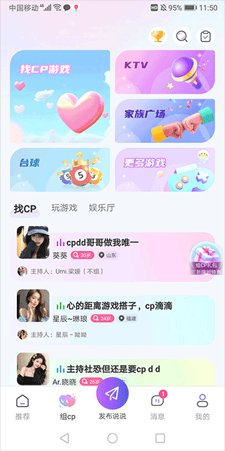 Cojoy官方app Cojoy官方app