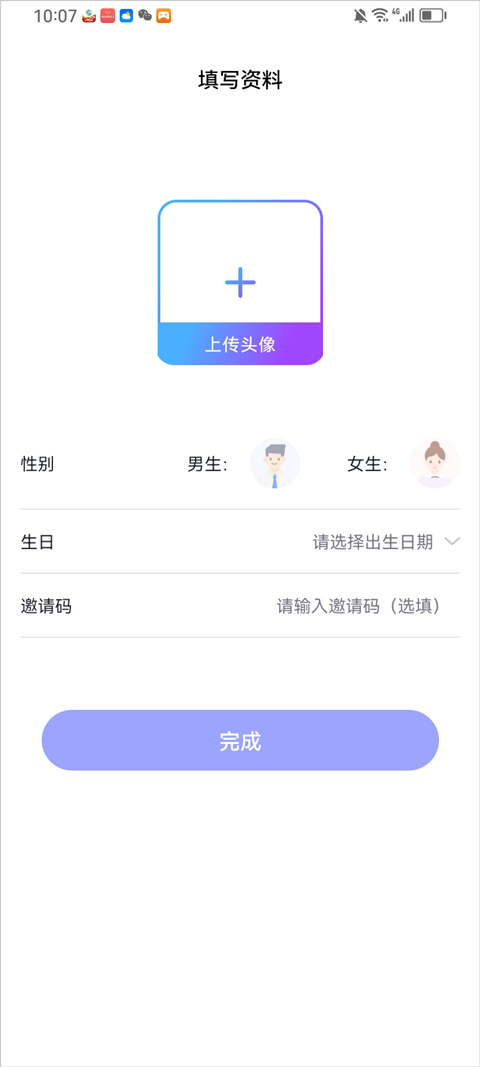 觅话app 觅话app
