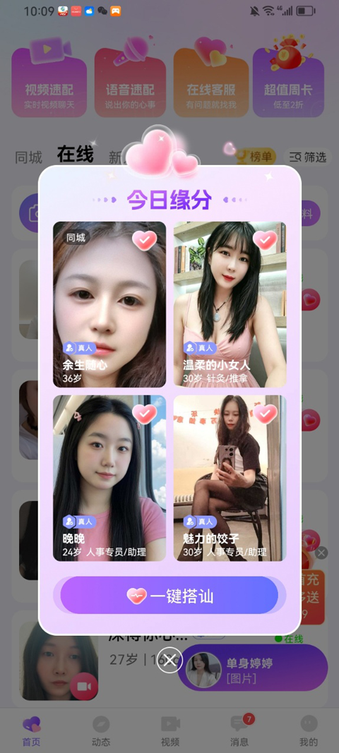 觅话app 觅话app