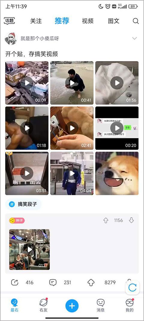 最右app官方版 最右app官方版