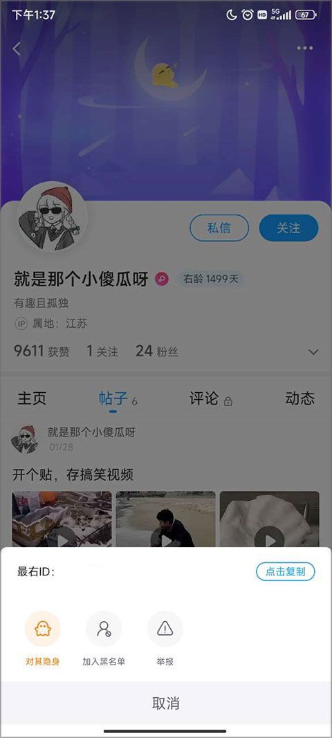 最右app官方版 最右app官方版