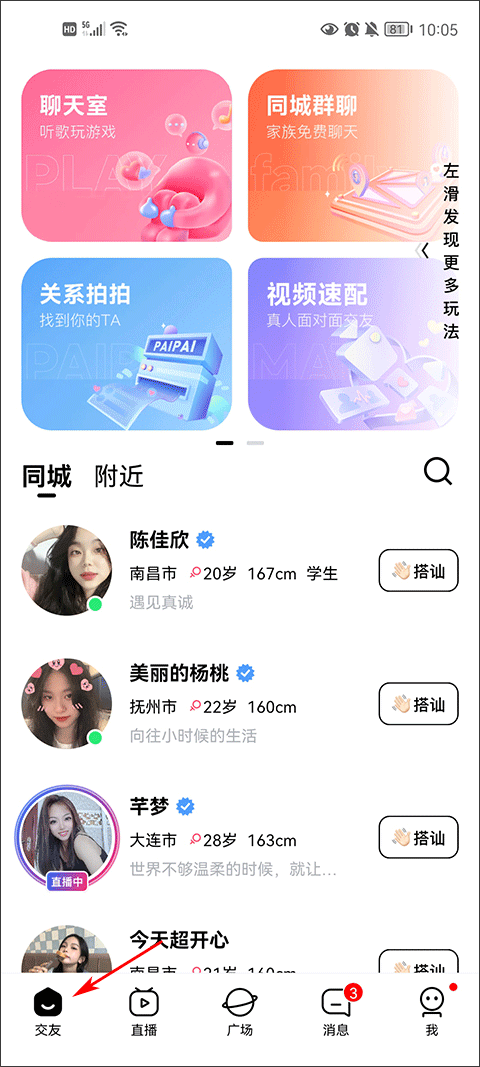 他趣app 他趣app