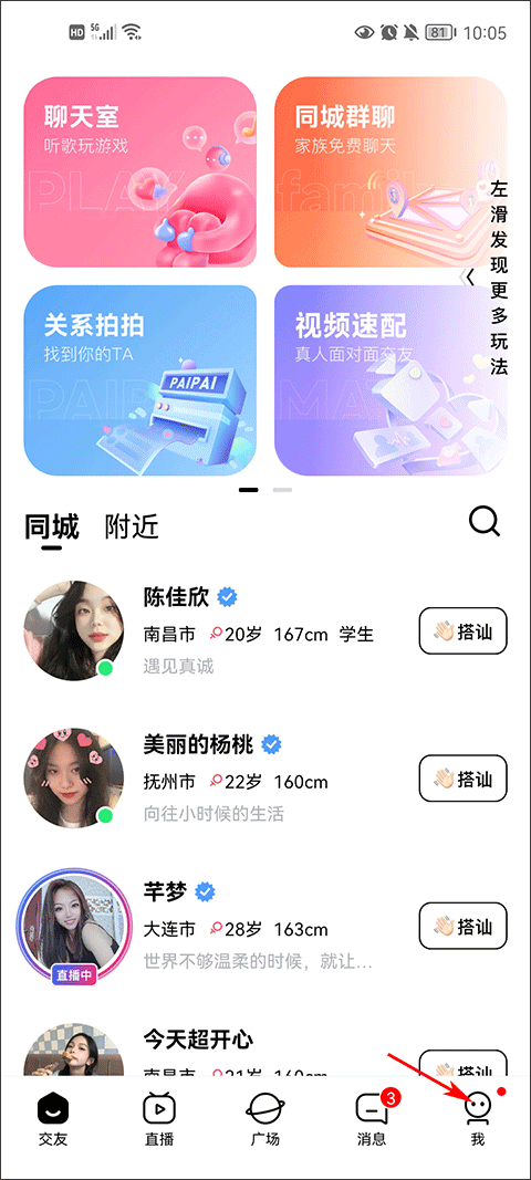 他趣app 他趣app