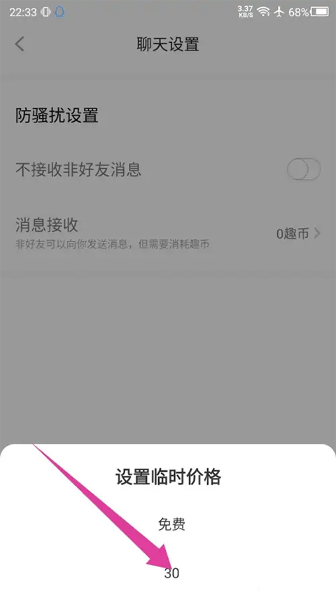 他趣app 他趣app
