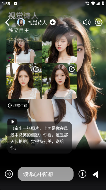 时空爱豆app 时空爱豆app