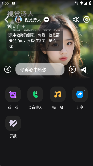 时空爱豆app 时空爱豆app