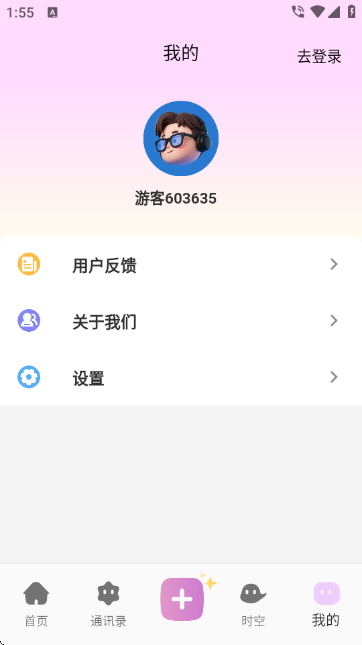 时空爱豆app 时空爱豆app