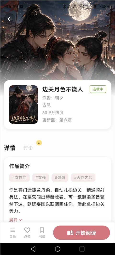 星果app 星果app
