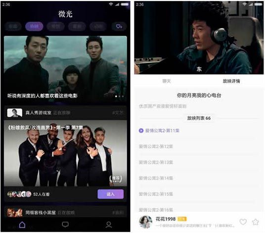 微光放映厅app 微光放映厅app