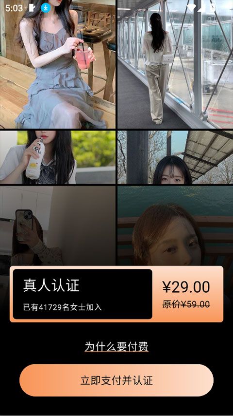 奢陌app 奢陌app