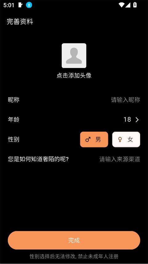 奢陌app 奢陌app