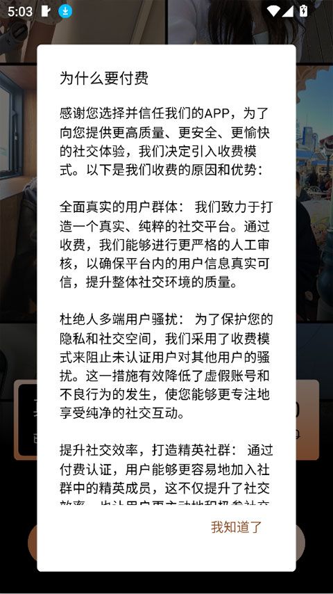 奢陌app 奢陌app