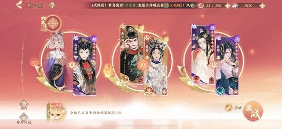忘川风华录时之涯夏及春 低练度怎么配队通关攻略 忘川风华录时之涯夏及春 低练度怎么配队通关攻略