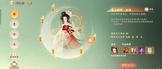 忘川风华录时之涯夏及春 低练度怎么配队通关攻略 忘川风华录时之涯夏及春 低练度怎么配队通关攻略