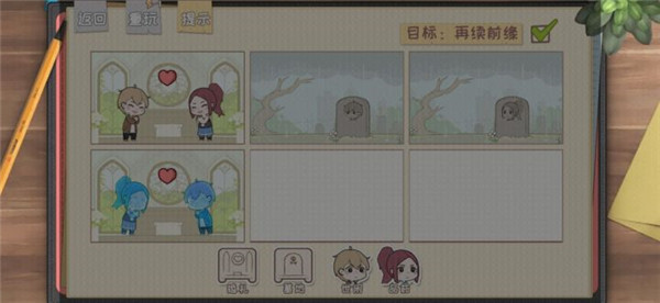 脱单之王手机版截图3