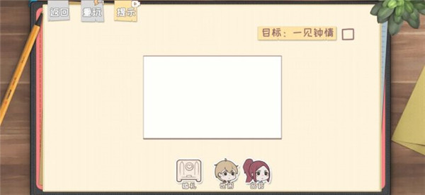 脱单之王手机版截图0