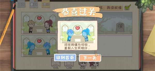 脱单之王手机版截图2
