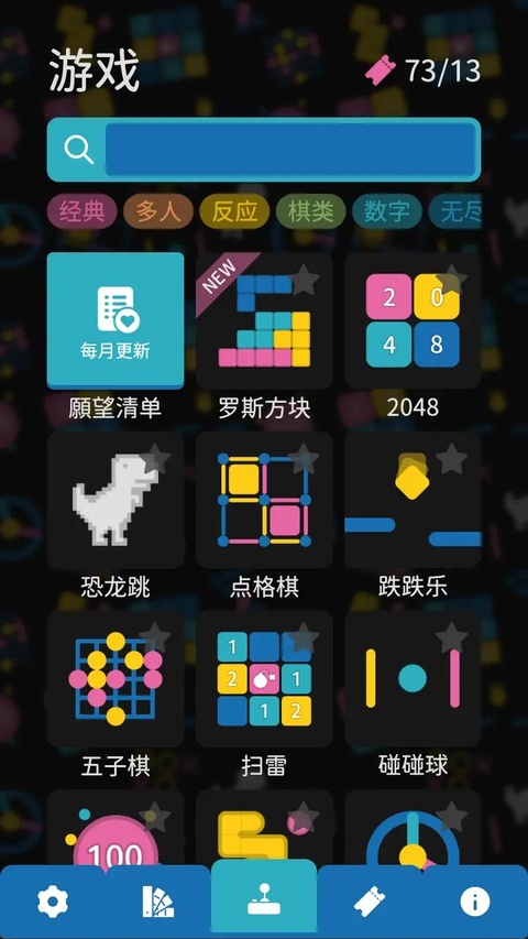 离线小游戏手机版截图2