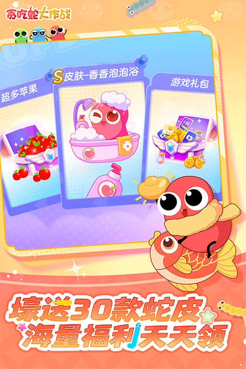 贪吃蛇大作战2026最新版截图2