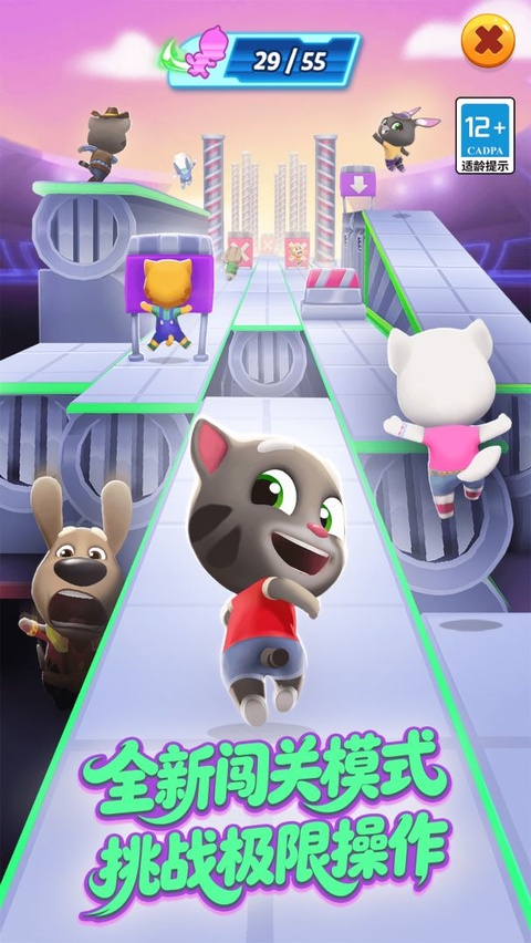 汤姆猫跑酷最新版截图1