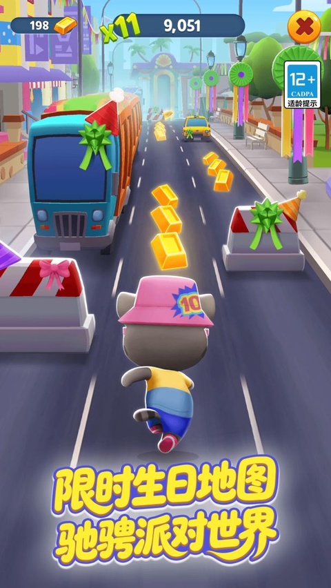 汤姆猫跑酷最新版截图2