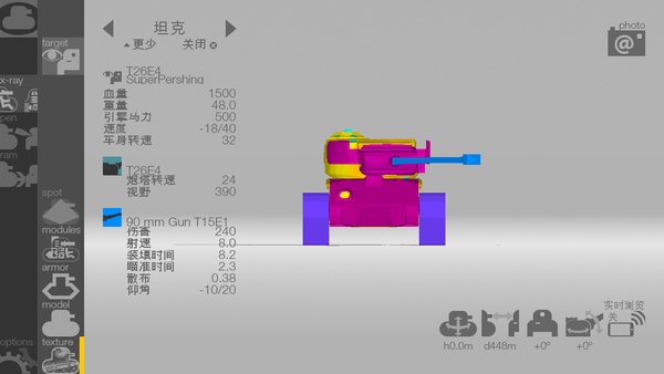 装甲检查员最新版2026截图3