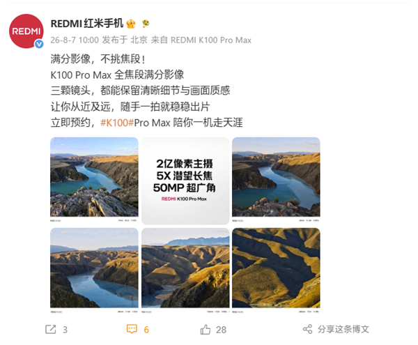 REDMI K100 Pro Max样张公布:17mm-240mm全焦段覆盖!千米之外也清晰 REDMI K100 Pro Max样张公布:17mm-240mm全焦段覆盖!千米之外也清晰