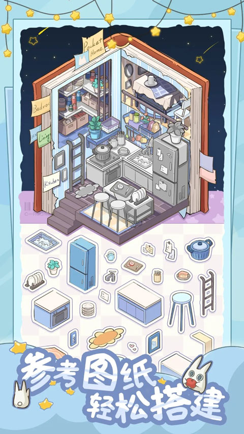 白日梦想屋截图2