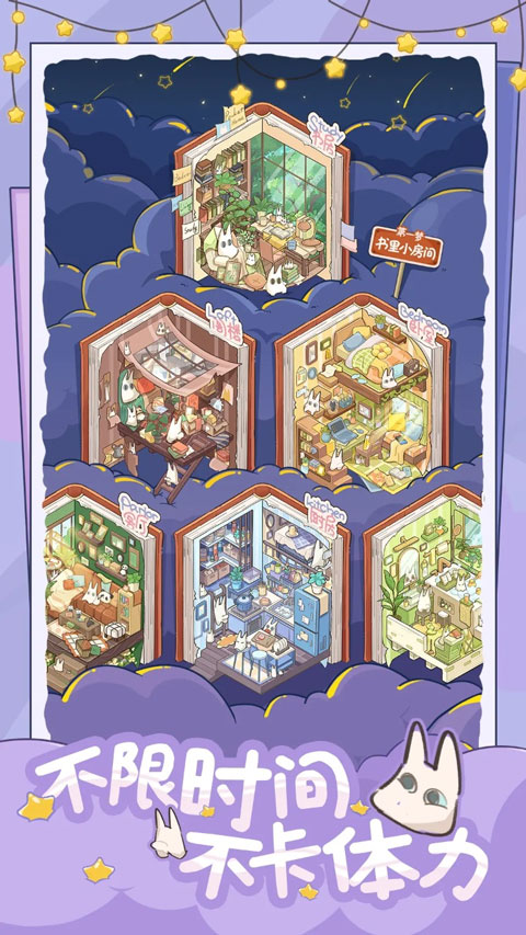 白日梦想屋截图0