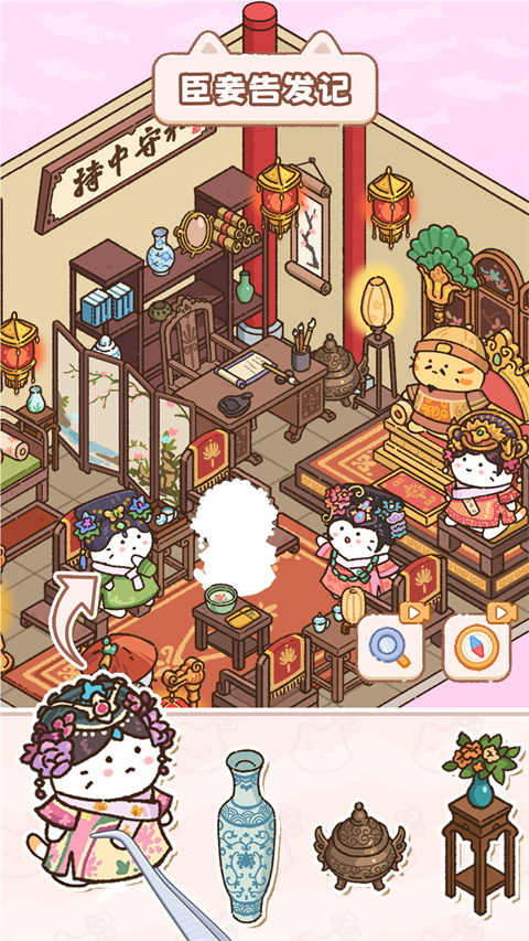 猫咪整理师截图2
