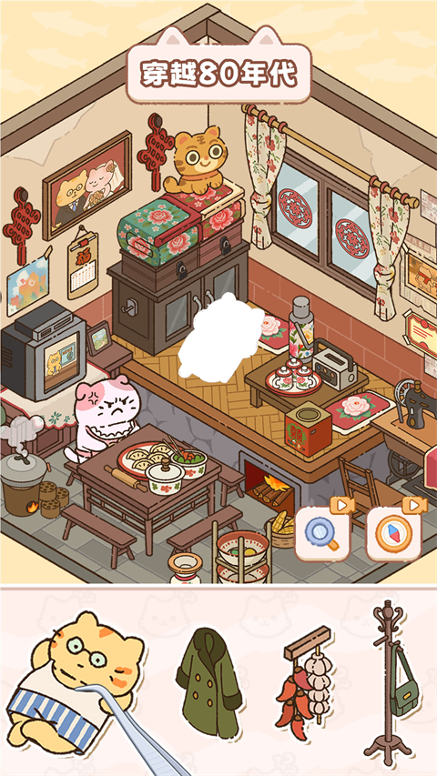 猫咪整理师截图0